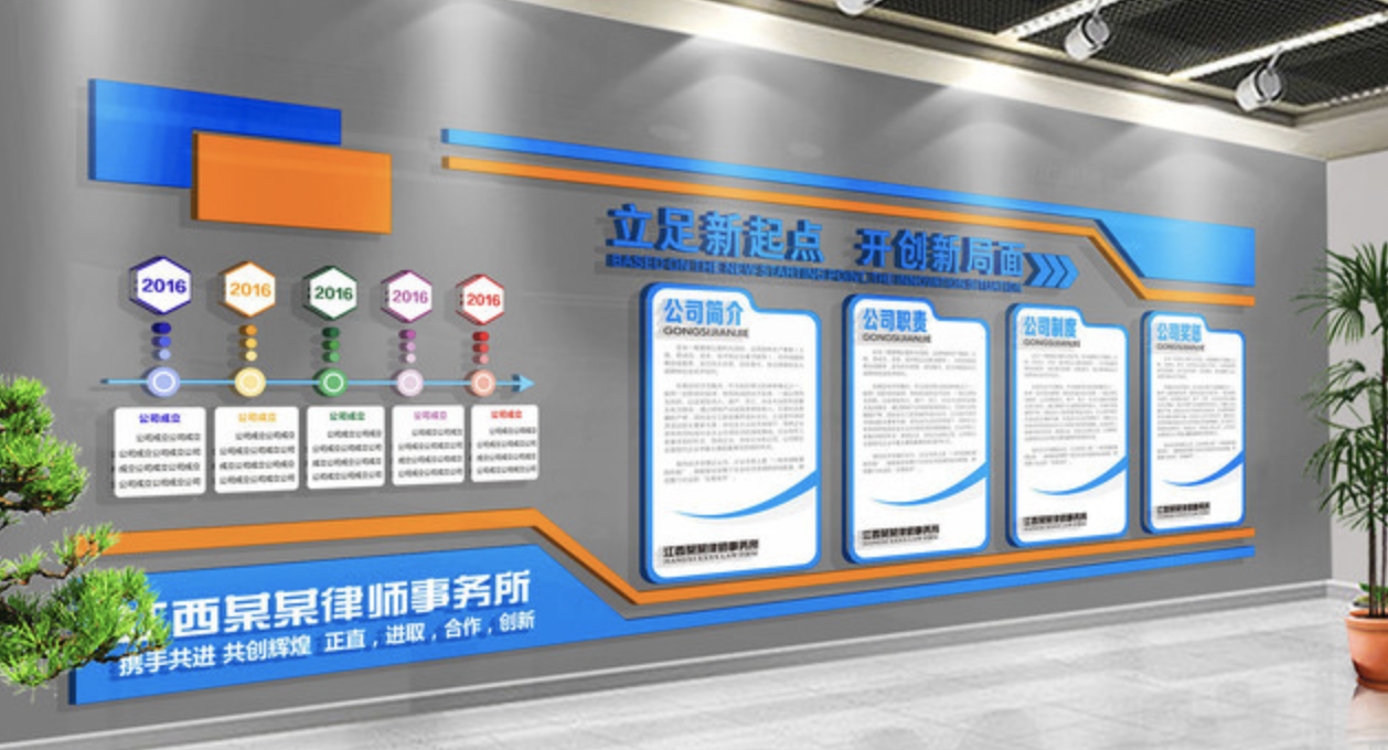 公司企業文化形象文化墻(圖4) 大氣現代企業文化墻展板