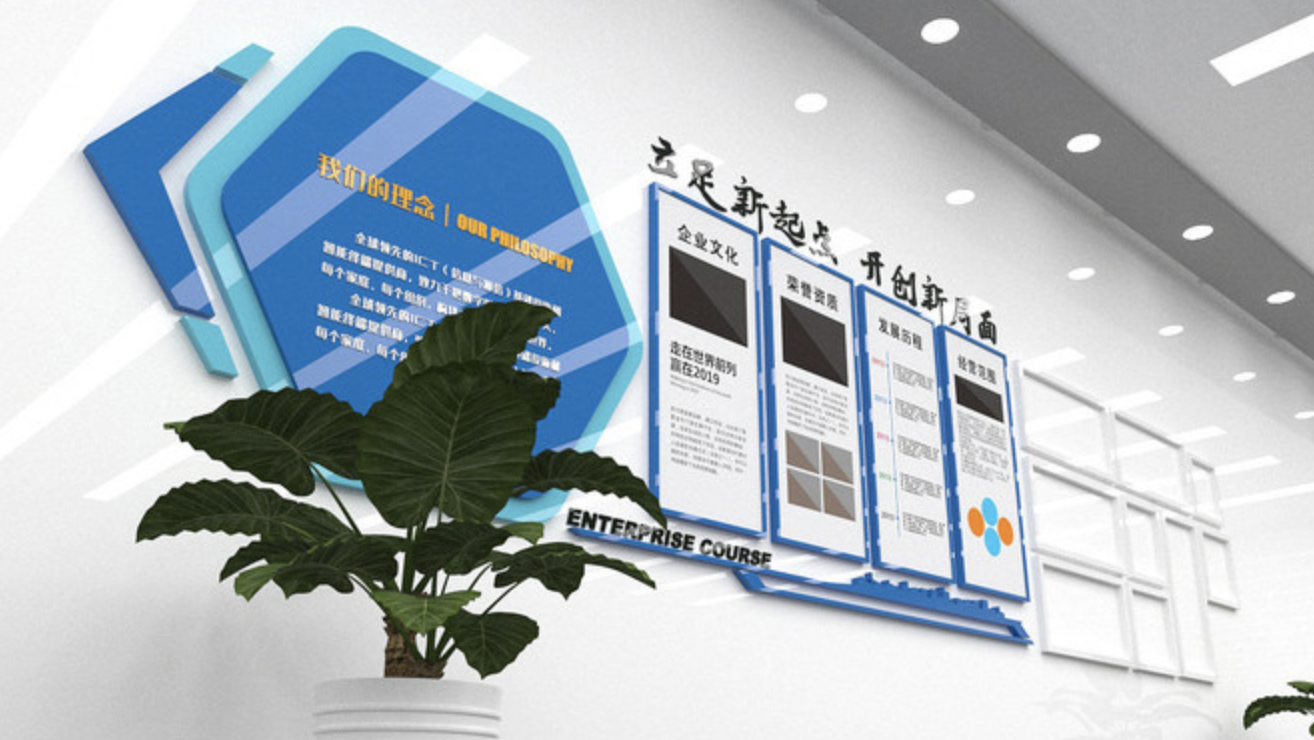 互聯網企業科技員工背景文化墻(圖4) 創意企業文化墻設計