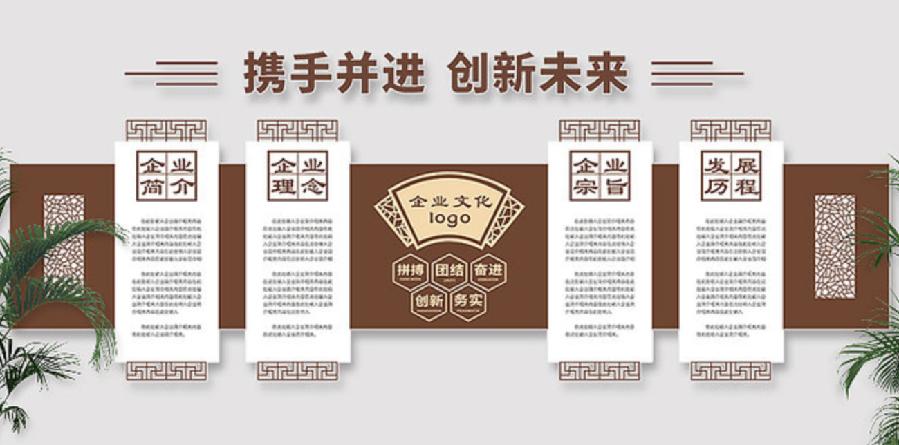 高端大氣創新企業辦公室文化墻設計(圖3) 高端大氣創新企業辦公室文化墻設計(圖3)
