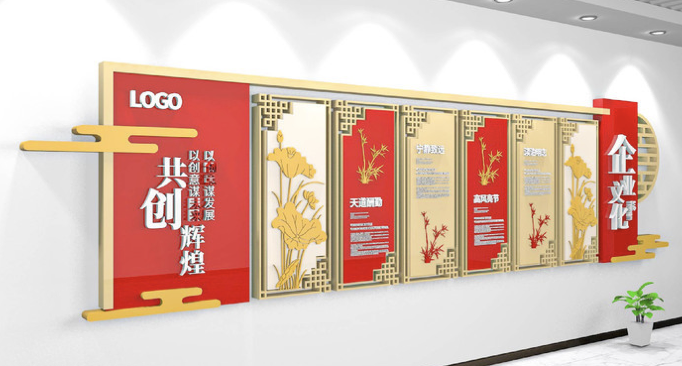 簡約紅色高新技術企業文化墻(圖2) 簡約紅色高新技術企業文化墻(圖2)