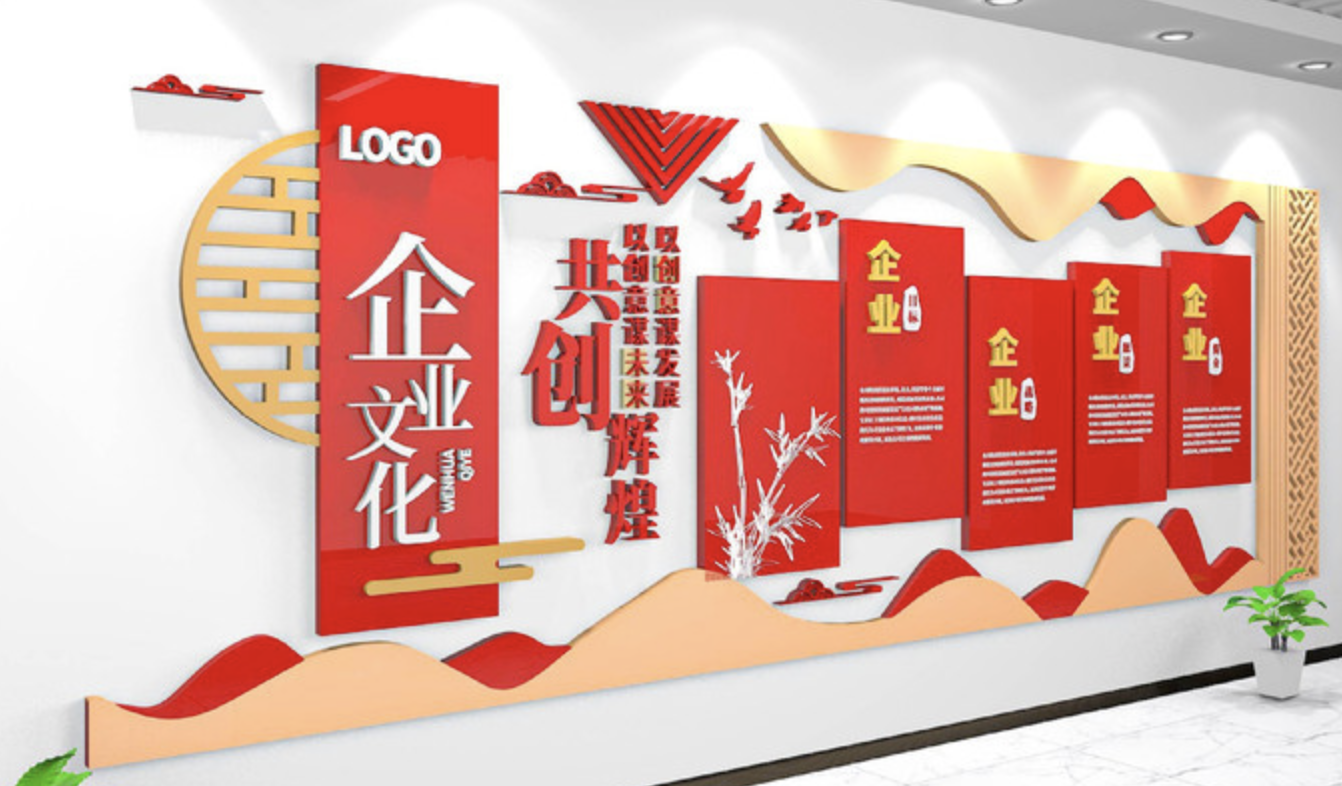 簡約紅色高新技術企業文化墻(圖3) 簡約紅色高新技術企業文化墻(圖3)