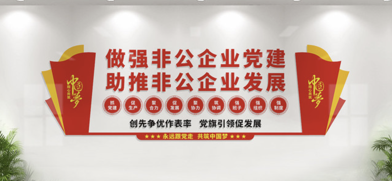 簡約紅色高新技術企業文化墻(圖4) 簡約紅色高新技術企業文化墻(圖4)