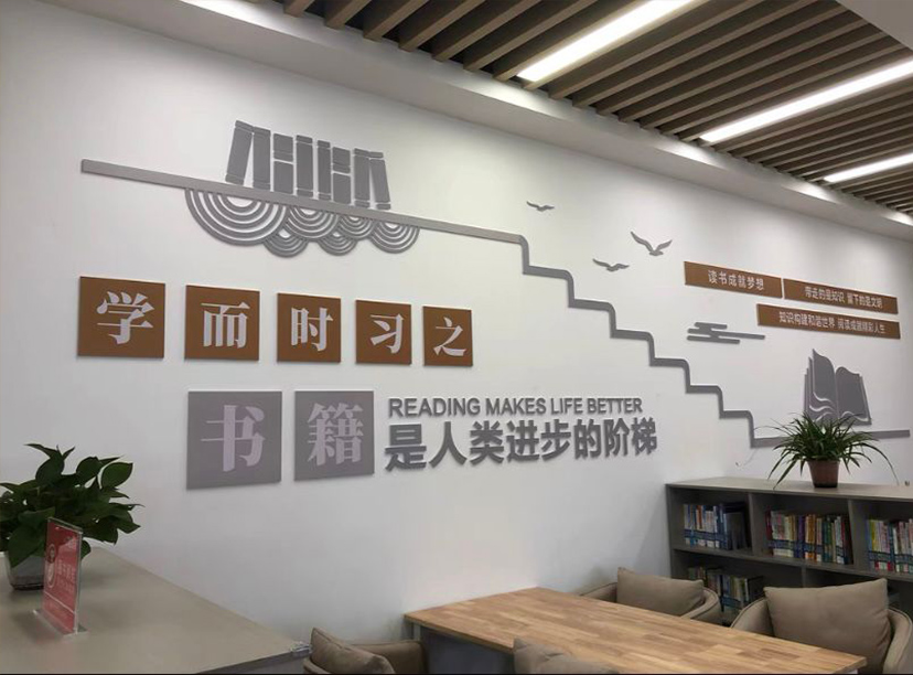 學校文化墻照片墻自習室文化墻效果圖(圖4) 學校文化墻照片墻自習室文化墻效果圖(圖4)