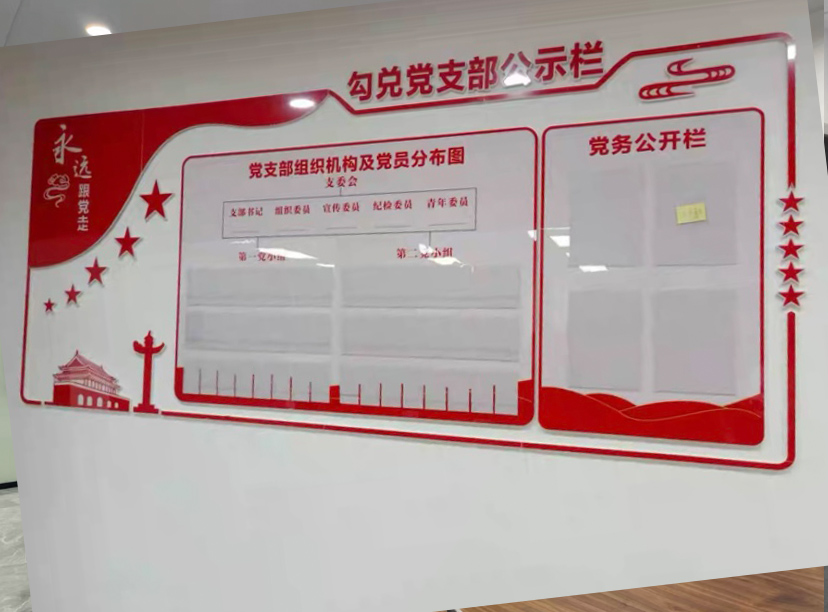 黨建文化墻如何設計才更有特點(圖1) 黨建文化墻如何設計才更有特點(圖1)