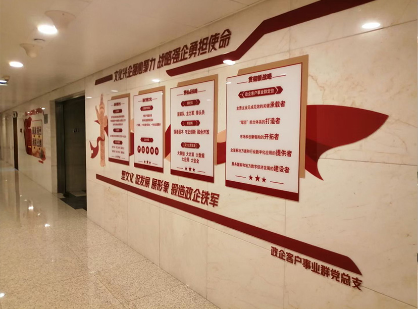 黨建黨委會文化墻設計-黨建報價預算(圖3) 黨建黨委會文化墻設計-黨建報價預算(圖3)
